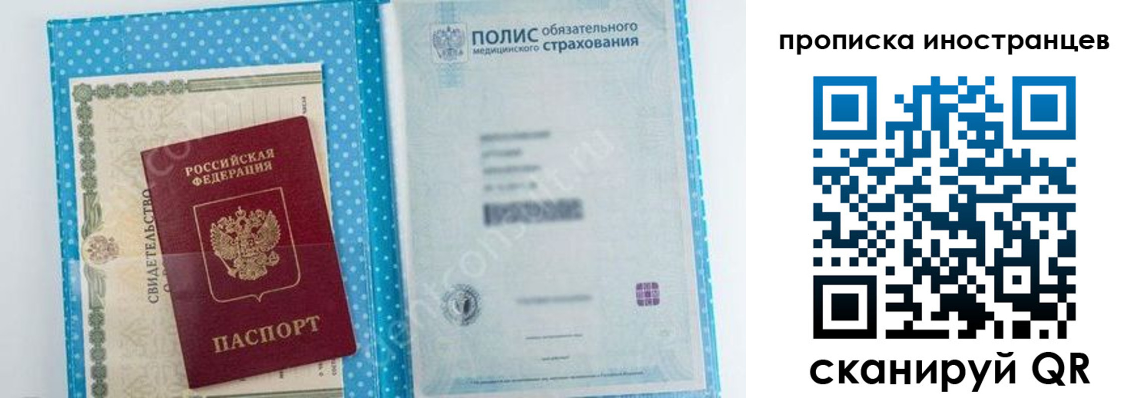 временная регистрация законно в Амурской области