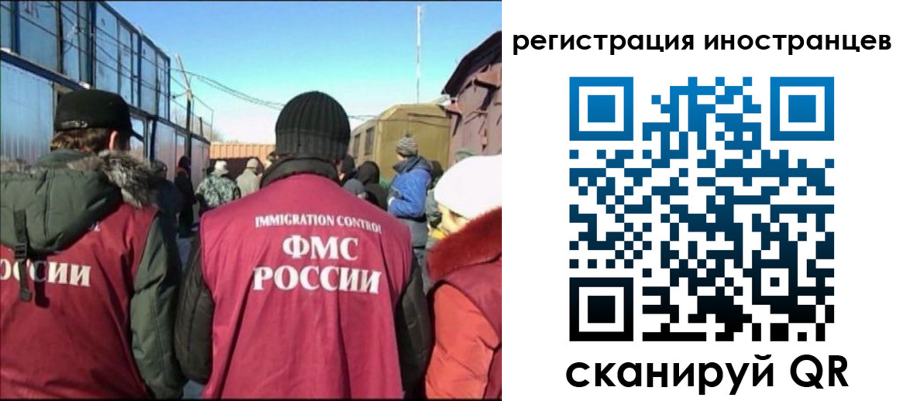 временная регистрация поиск в Амурской области