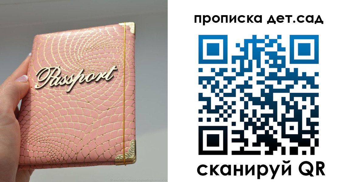 временная регистрация недорого в Амурской области