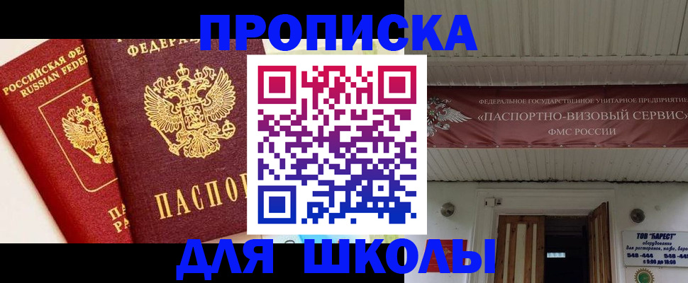 прописка для кредита в Амурской области