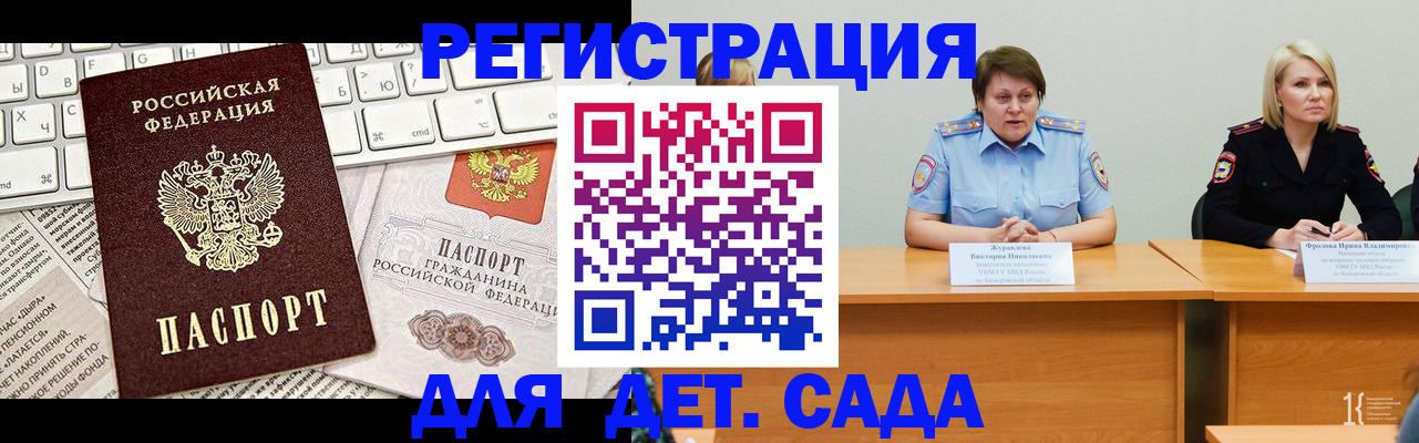 прописка для работы в Амурской области