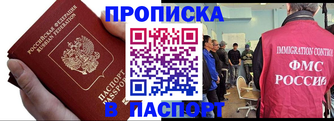 временная регистрация собственник в Амурской области